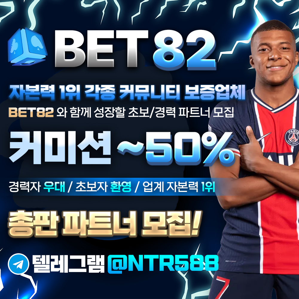 BET 82 1.jpg