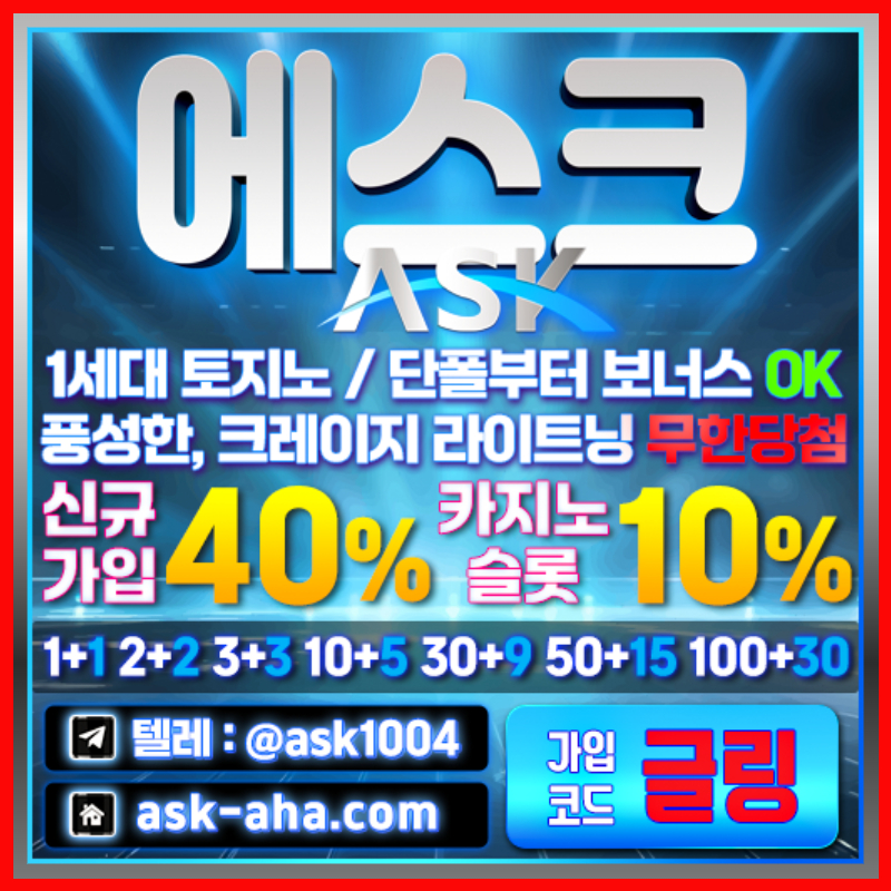 ffhherwe안전사이트-에스크먹튀검증-메이저사이트-메이저카지노-안전카지노004.jpg