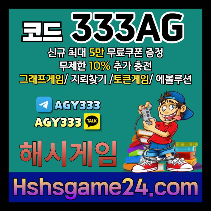 hhhgckmjrfghyerd토큰게임-그래프게임-에볼루션카지노-해쉬게임-라이브홀덤-해시게임먹튀검증-섯다게임-하이로우001.jpg