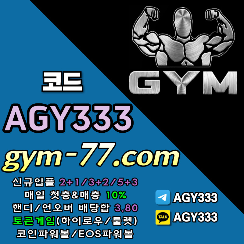 BHKJMHG메이저놀이터-메이저카지노-짐먹튀검증-GYM먹튀검증-안전놀이터-토큰게임-안전카지노-하이로우004.jpg