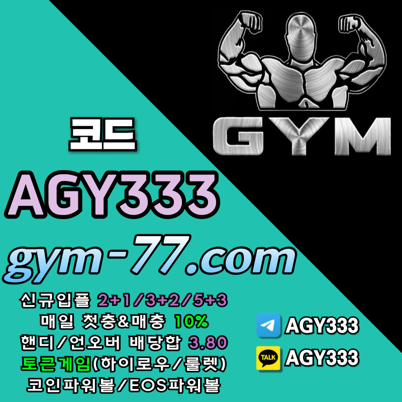 TRGIURFUY메이저놀이터-메이저카지노-짐먹튀없는-GYM먹튀없는-안전놀이터-토큰게임-안전카지노-하이로우005.jpg