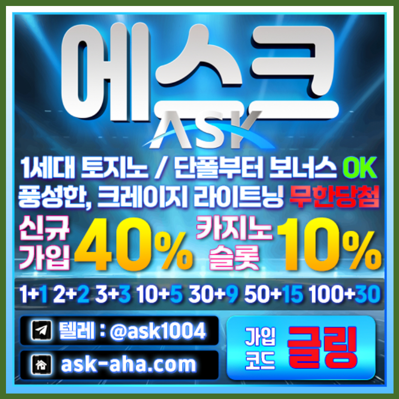 4a1안전카지노-메이저카지노-메이저사이트-안전사이트-에스크먹튀안전006.jpg