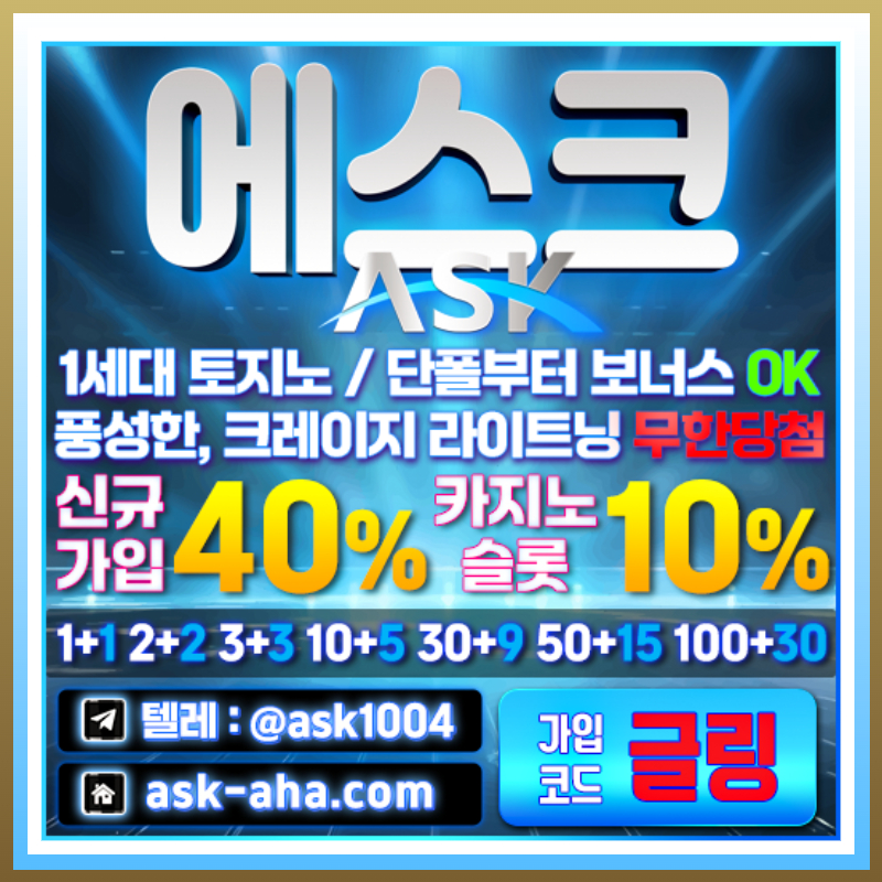 332안전사이트-안전카지노-에스크먹튀검증-메이저카지노-메이저사이트004.jpg