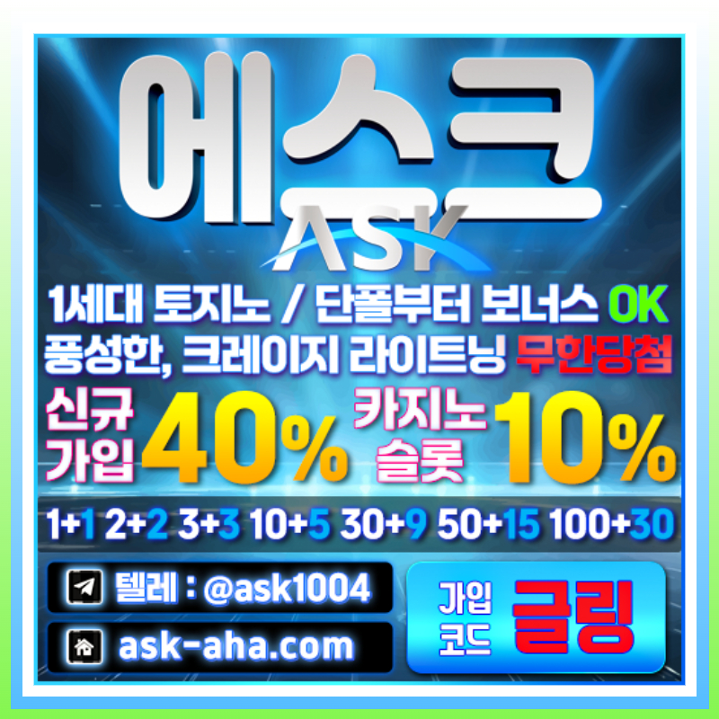 add안전사이트-안전카지노-에스크먹튀없는-메이저카지노-메이저사이트004.jpg