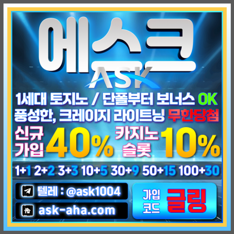 a2s안전사이트-안전카지노-에스크먹튀검증-메이저카지노-메이저사이트002.jpg