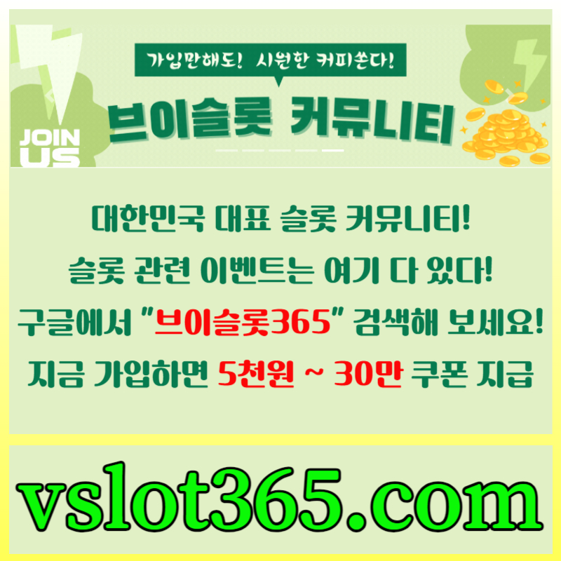 fvgdghfgrhbfgdhb카지노커뮤니티-슬롯이벤트-브이슬롯-브이슬롯365-슬롯커뮤니티006.jpg