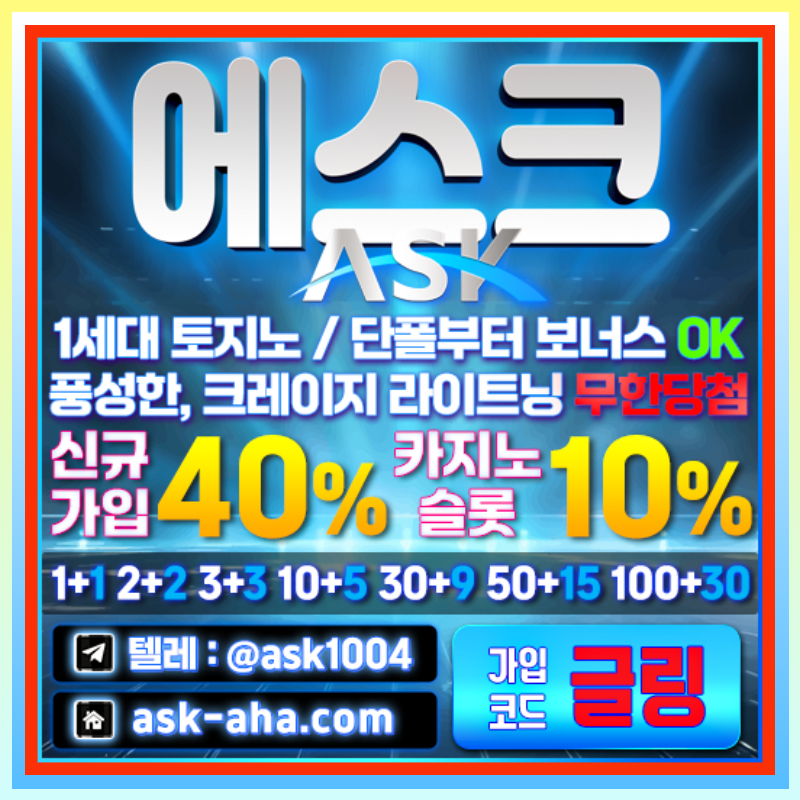 da안전카지노-메이저카지노-에스크먹튀안전-안전사이트-메이저사이트2006.jpg