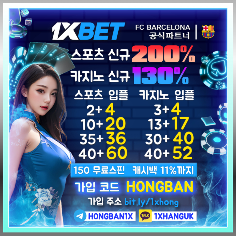 ffgghyreyghrfdhfd메이저카지노-안전카지노-안전사이트-해외사이트-1xbet먹튀검증-메이저사이트-원엑스벳먹튀검증003.jpg