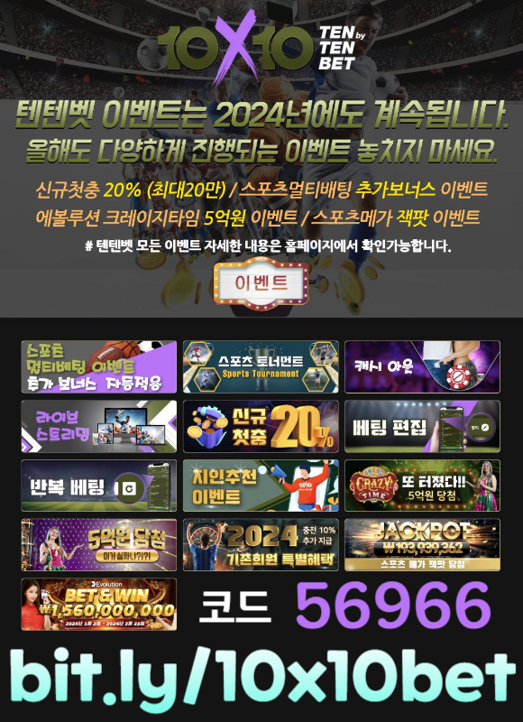 jhdfgthfgvhfg해외사이트-안전놀이터-메이저놀이터-텐텐벳먹튀검증-텐텐뱃먹튀검증-텐엑스텐벳먹튀검증005.jpg