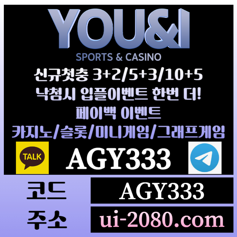 oikhngfvnjh유앤아이먹튀검증-메이저카지노-그래프게임-메이저놀이터-안전사이트-안전놀이터-메이저사이트001.jpg