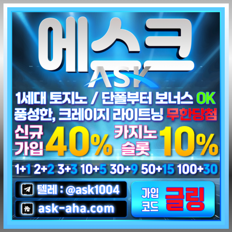 3211A안전카지노-메이저카지노-에스크먹튀검증-안전사이트-메이저사이트003.jpg
