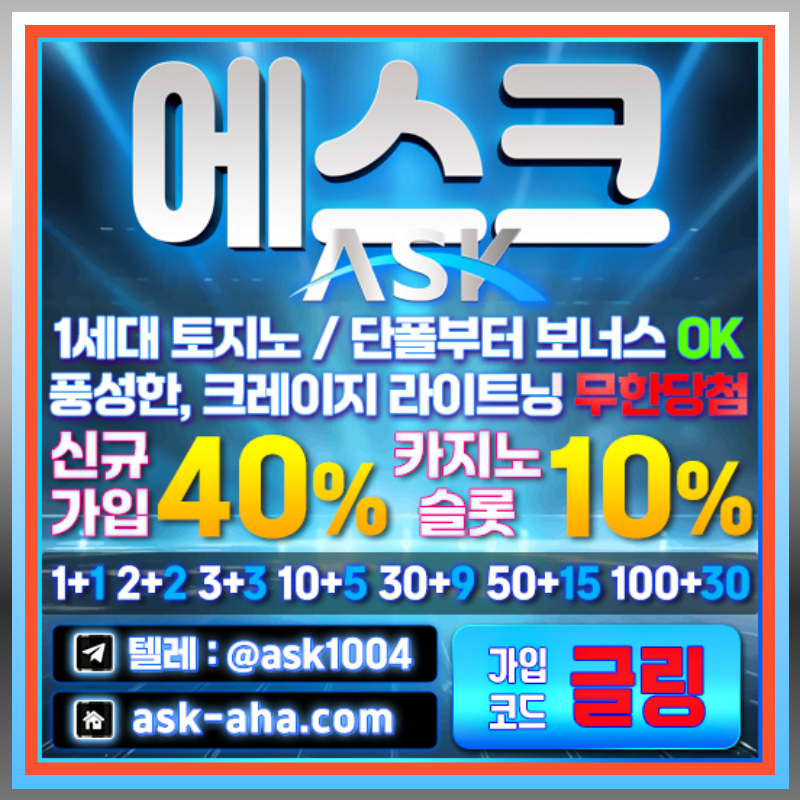 fq22rsd안전카지노-메이저카지노-에스크먹튀안전-안전사이트-메이저사이트001.jpg