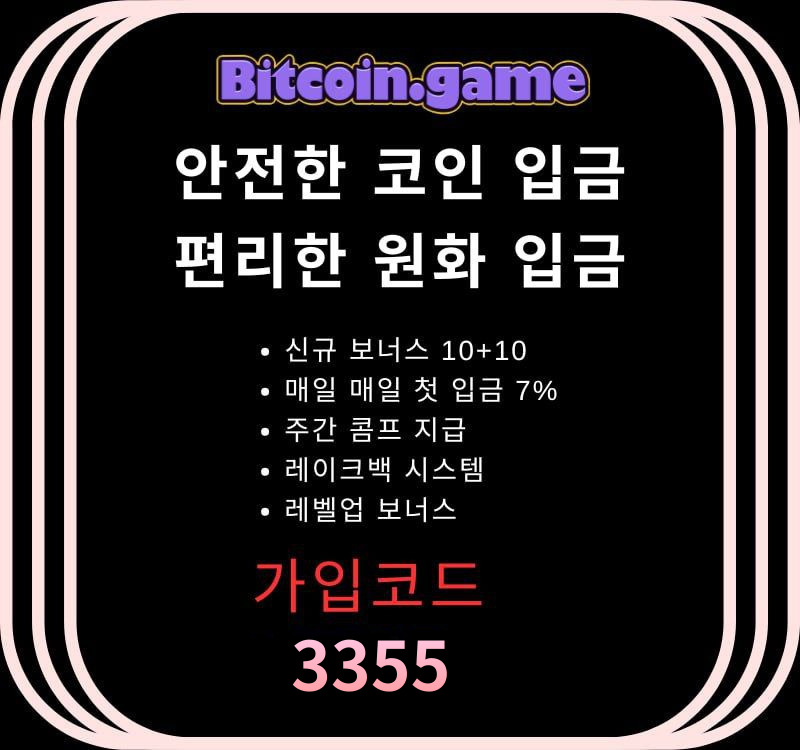 vbvhbghjm메이저카지노-안전카지노-안전사이트-해외사이트-비트코인게임먹튀검증-메이저사이트002.jpg