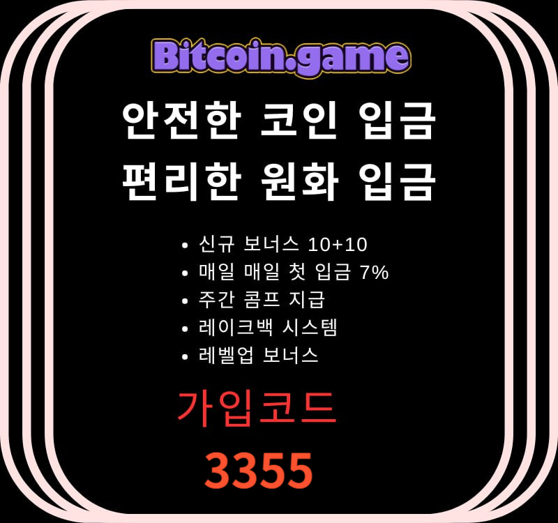 ixdhbcbfc메이저카지노-안전카지노-안전사이트-해외사이트-비트코인게임먹튀없는-메이저사이트002.jpg