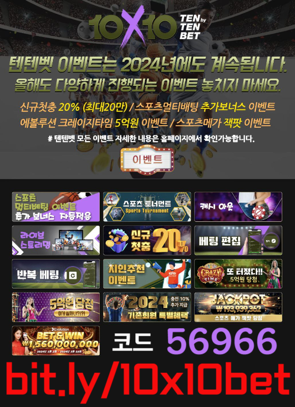 dfghdkjhg텐텐뱃먹튀없는-해외사이트-안전놀이터-텐엑스텐벳먹튀없는-메이저놀이터-텐텐벳먹튀없는005.jpg