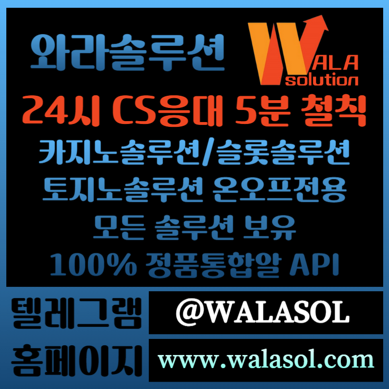 Q123바카라분양-카지노솔루션분양-카지노분양-카지노솔루션제작-바카라솔루션-카지노사이트제작005.jpg