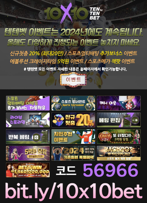 zsasfghtfgh텐텐뱃먹튀없는-해외사이트-안전놀이터-텐엑스텐벳먹튀없는-메이저놀이터-텐텐벳먹튀없는001.jpg