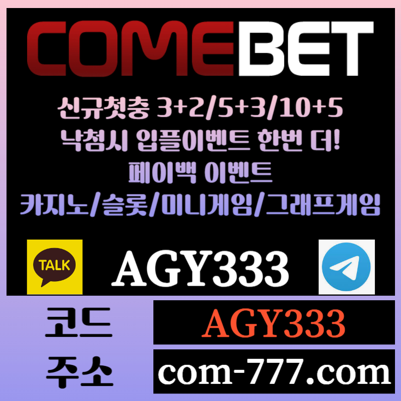 YCJGVHJJ안전놀이터-컴벳먹튀안전-메이저카지노-메이저사이트-그래프게임-메이저놀이터-안전사이트002.jpg