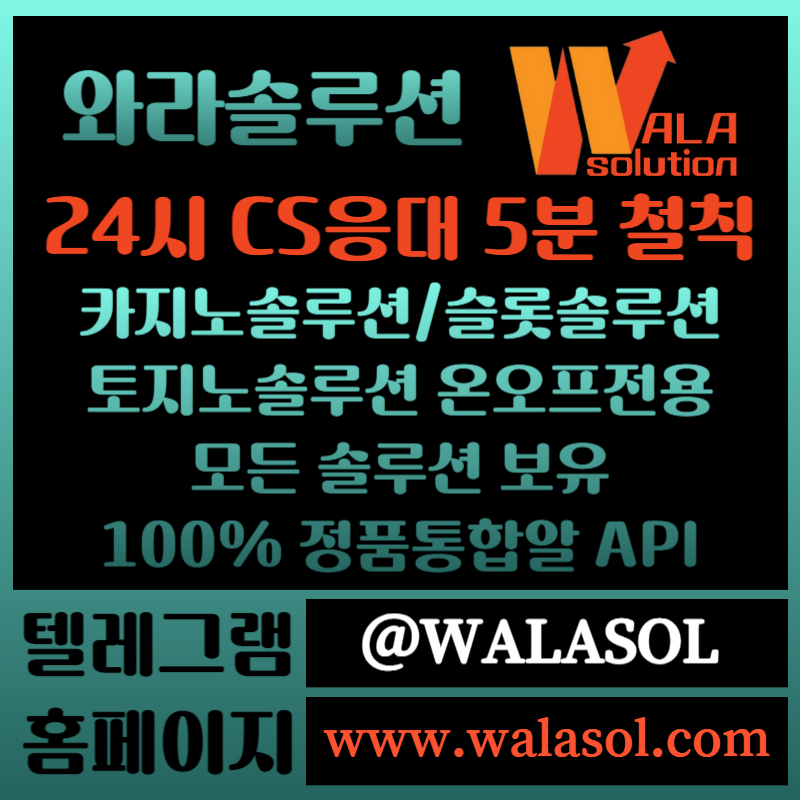 1wd42바카라솔루션-바카라분양-카지노솔루션분양-카지노분양-카지노사이트제작-카지노솔루션제작002.jpg
