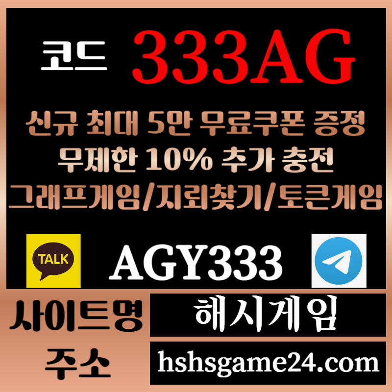 fhdsrdefhgyrdf해시게임먹튀안전-에볼루션카지노-해쉬게임-그래프게임-섯다게임-하이로우-토큰게임-라이브홀덤005.jpg