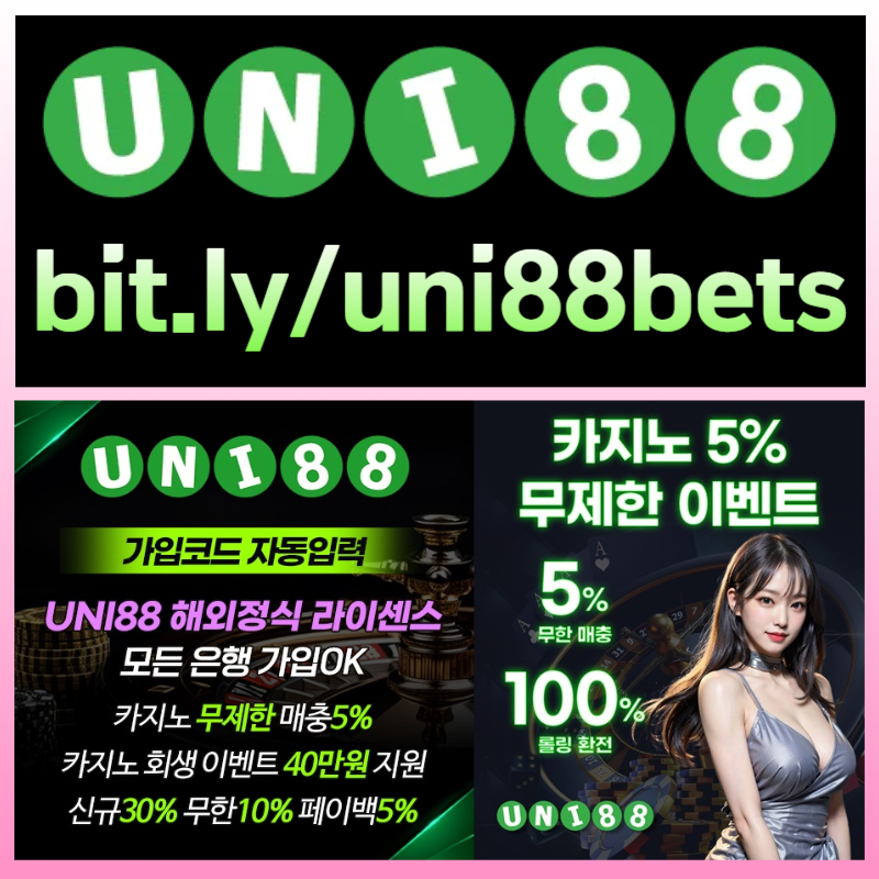 gfxcdvgfyhfkjhunibet먹튀없는-uni88bet먹튀없는-uni88먹튀없는-유니88먹튀없는-유니88벳먹튀없는-유니벳먹튀없는003.jpg