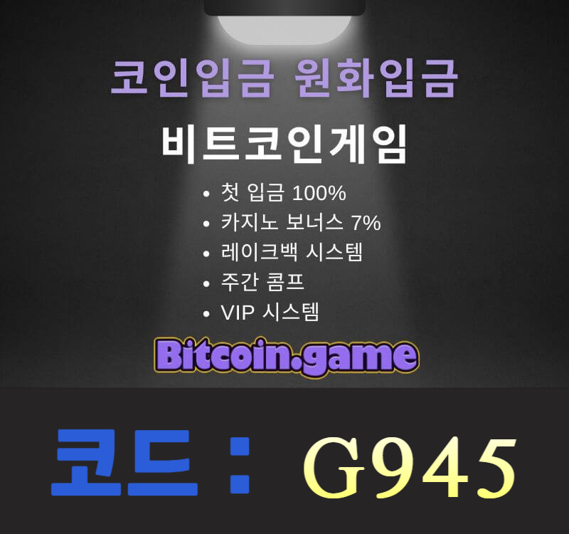 DRFTGTDH메이저카지노-메이저사이트-해외사이트-안전사이트-비트코인게임먹튀없는-안전카지노003.jpg