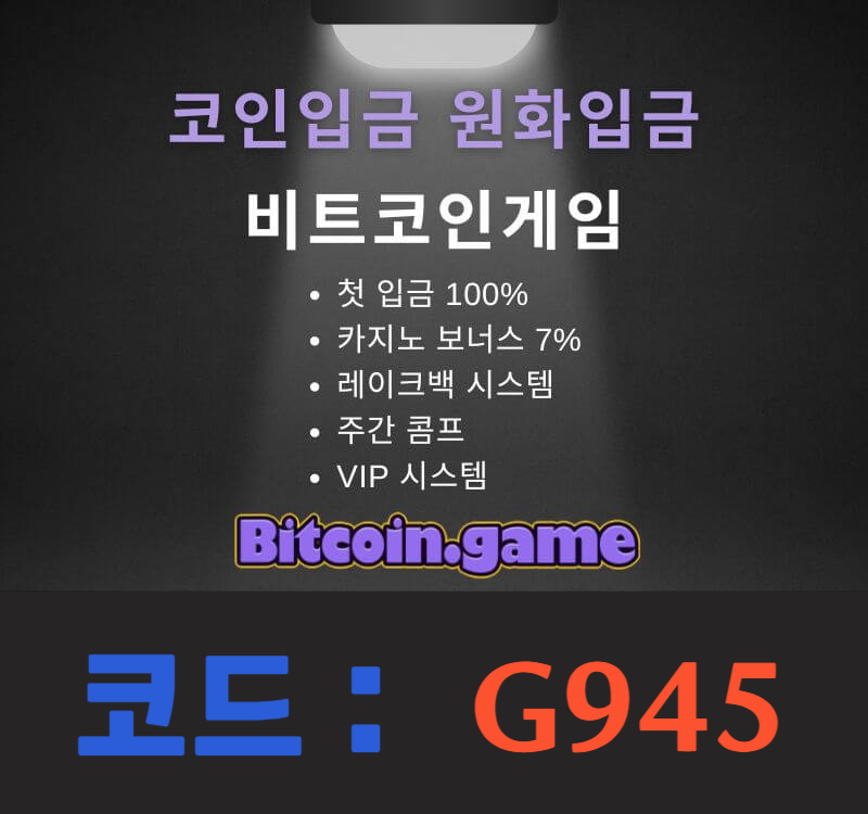 sdfgdfjgsdhf안전카지노-메이저카지노-비트코인게임먹튀안전-메이저사이트-해외사이트-안전사이트2.jpg