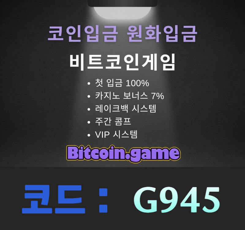 dcvfgfjg안전카지노-메이저카지노-비트코인게임먹튀검증-메이저사이트-해외사이트-안전사이트005.jpg