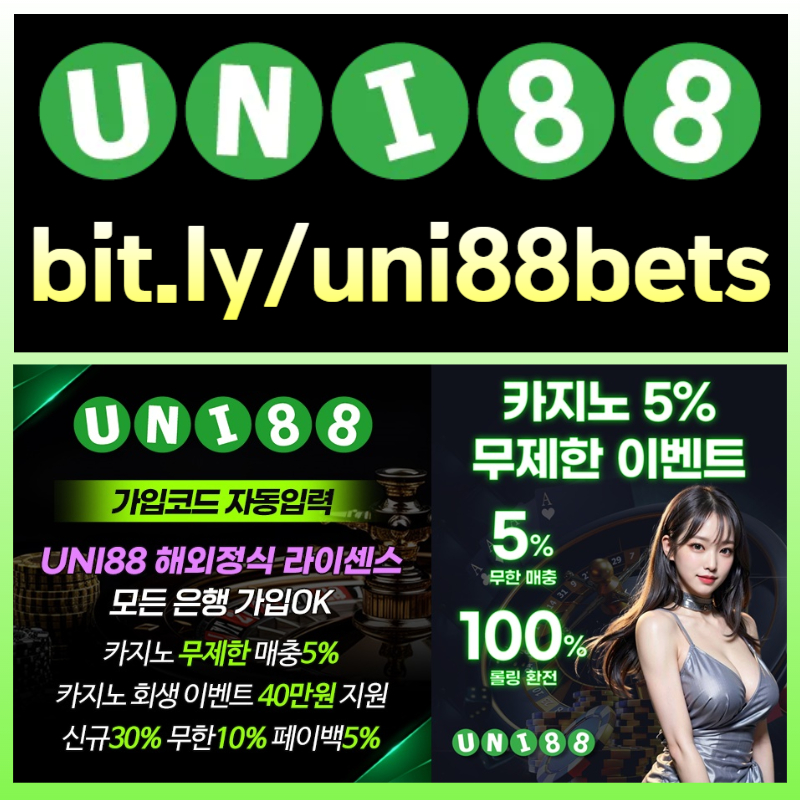 dcfghdjhgvahg유니벳먹튀검증-unibet먹튀검증-유니88벳먹튀검증-uni88bet먹튀검증-uni88먹튀검증-유니88먹튀검증003.jpg