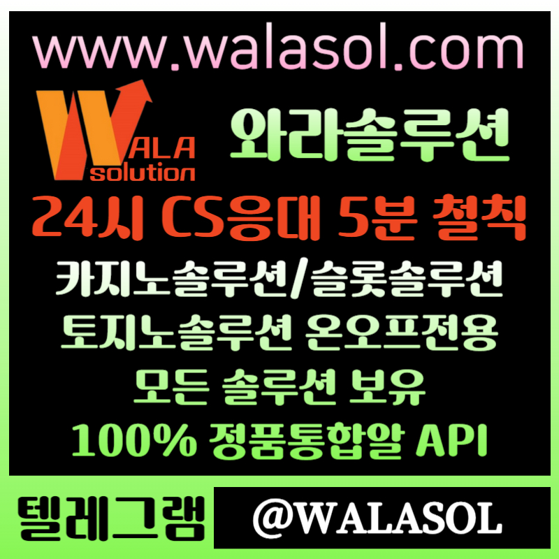 44332카지노사이트제작-카지노분양-바카라분양-카지노솔루션제작-카지노솔루션분양-바카라솔루션001.jpg