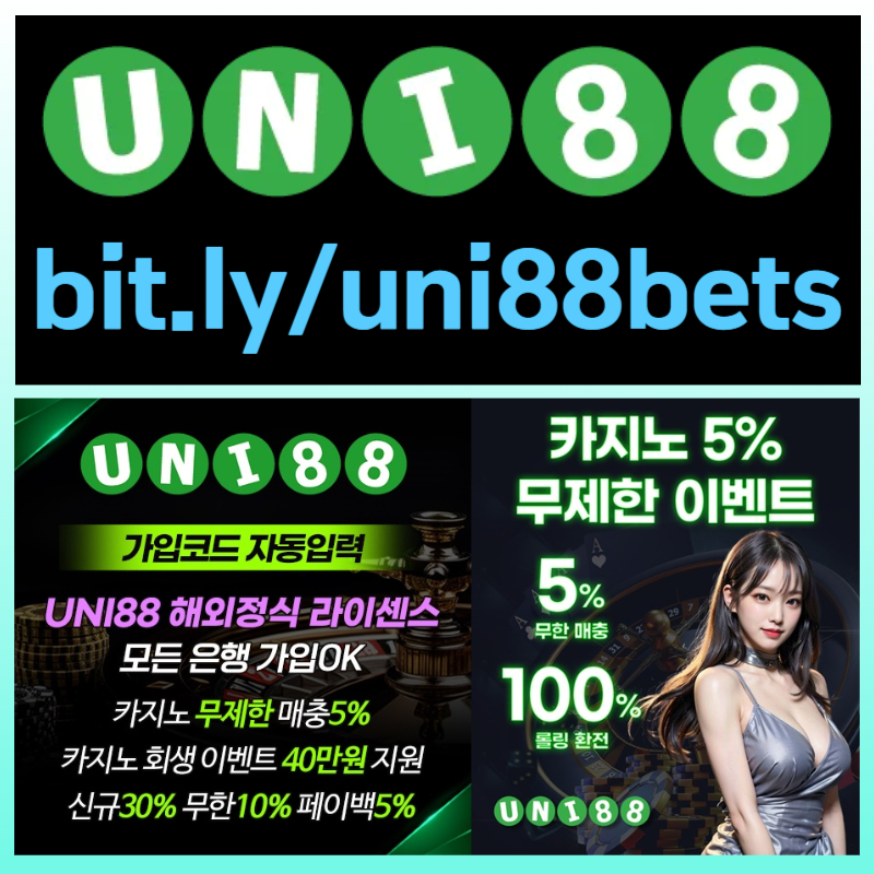 dfgdjtfhgdhgf유니벳먹튀없는-unibet먹튀없는-유니88벳먹튀없는-uni88bet먹튀없는-uni88먹튀없는-유니88먹튀없는004.jpg