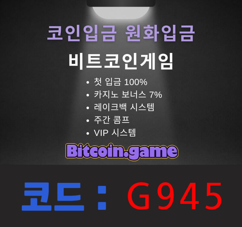 tshgfwsrjgh안전카지노-메이저카지노-비트코인게임먹튀안전-메이저사이트-해외사이트-안전사이트005.jpg