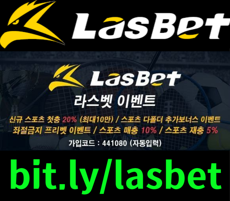 yhsftgvcjh라스벳먹튀안전-해외사이트-안전놀이터-라스뱃먹튀안전-메이저놀이터006.jpg