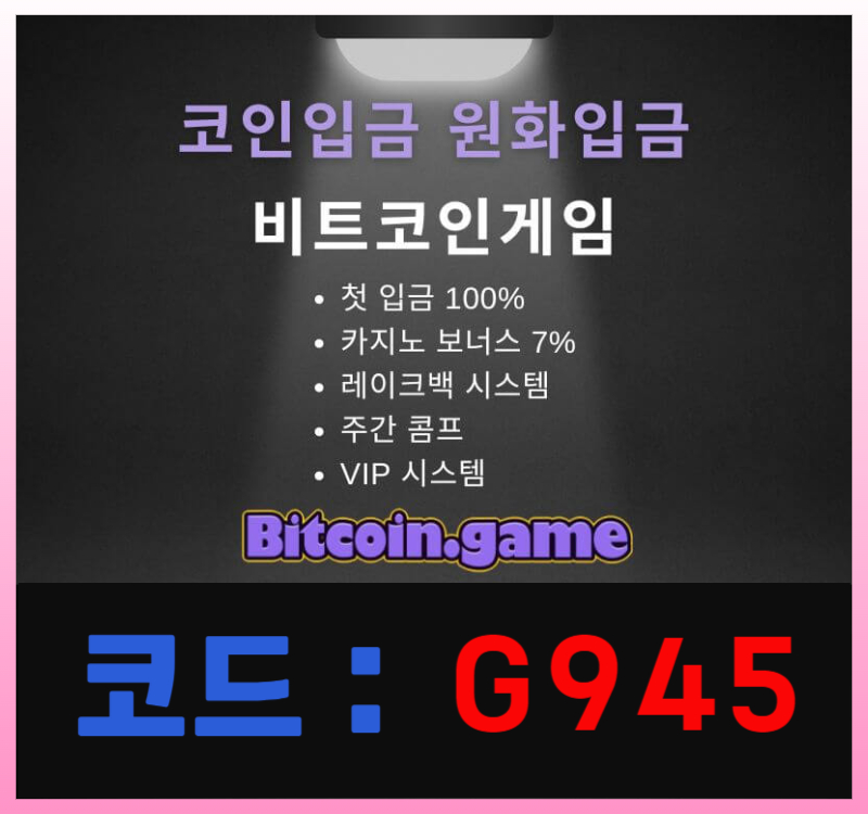 dfgtydcfghd메이저사이트-안전사이트-비트코인게임먹튀안전-안전카지노-메이저카지노-해외사이트005.jpg