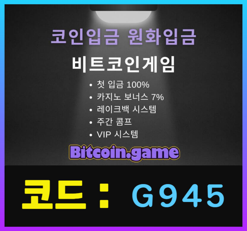 OJXSASCGBFD해외사이트-메이저사이트-안전사이트-메이저카지노-비트코인게임먹튀없는-안전카지노004.jpg