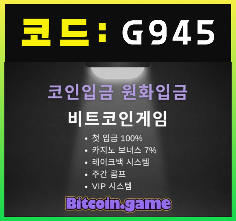 dfrgtttukfjgh안전카지노-해외사이트-메이저사이트-비트코인게임먹튀없는-안전사이트-메이저카지노001.jpg