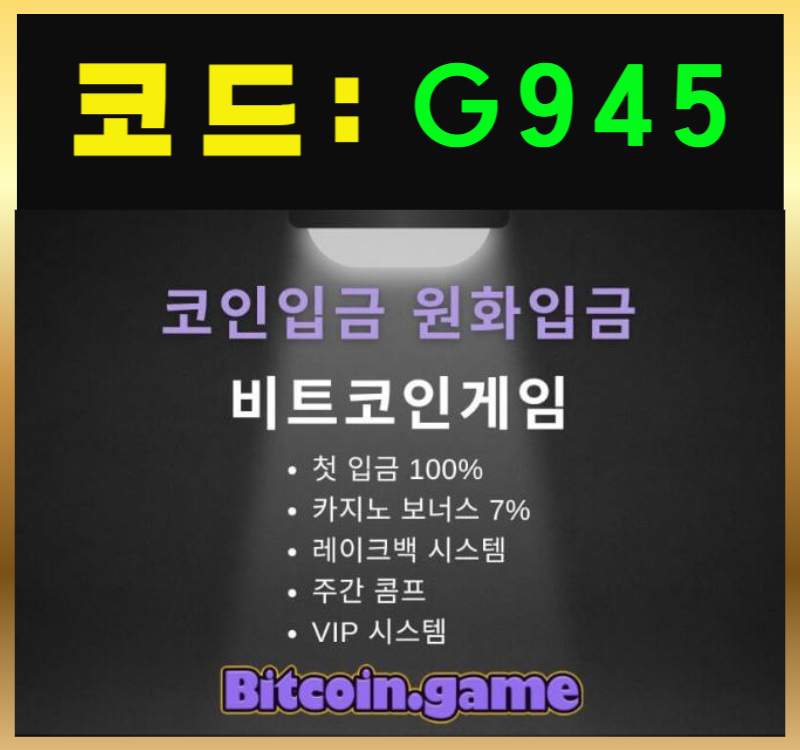 dsfdbgvfdgv안전카지노-해외사이트-메이저사이트-비트코인게임먹튀안전-안전사이트-메이저카지노006.jpg