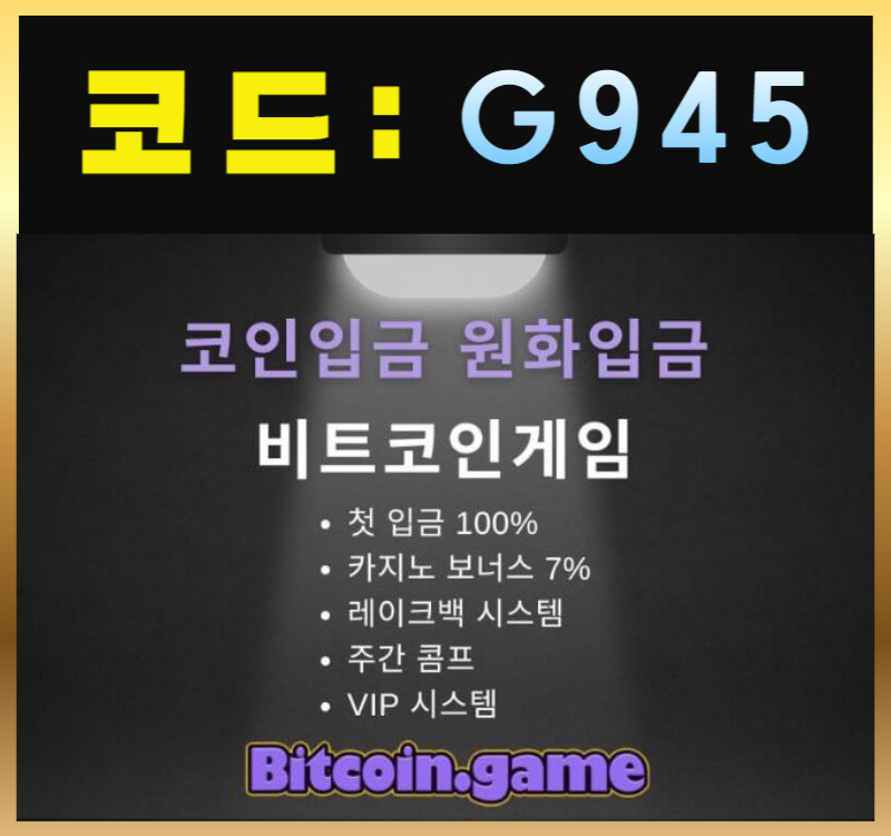 gggstrhutfhtg메이저카지노-안전카지노-해외사이트-안전사이트-메이저사이트-비트코인게임먹튀안전006.jpg