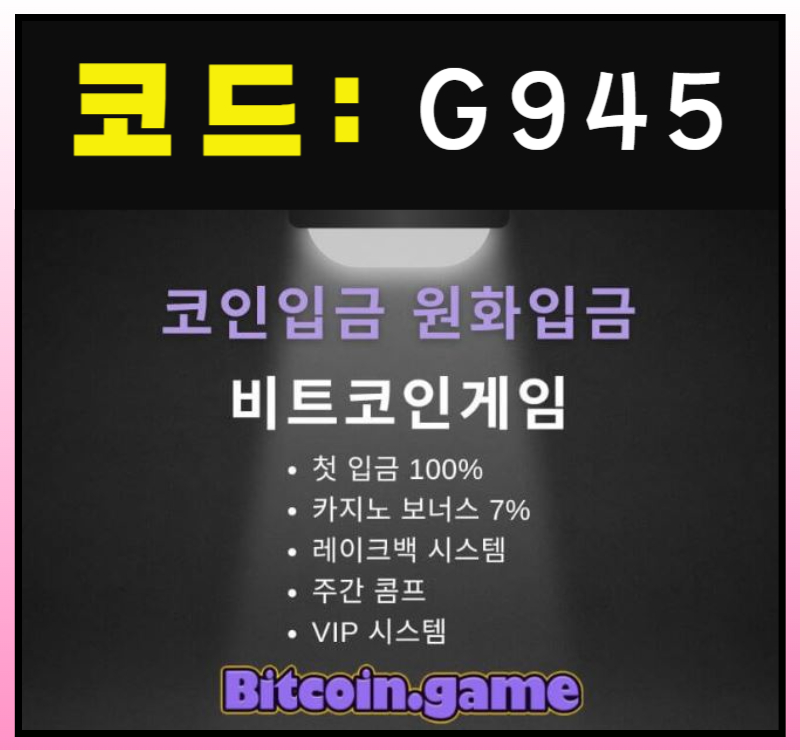 dfgfrsdgvtsd메이저카지노-안전카지노-해외사이트-안전사이트-메이저사이트-비트코인게임먹튀안전001.jpg