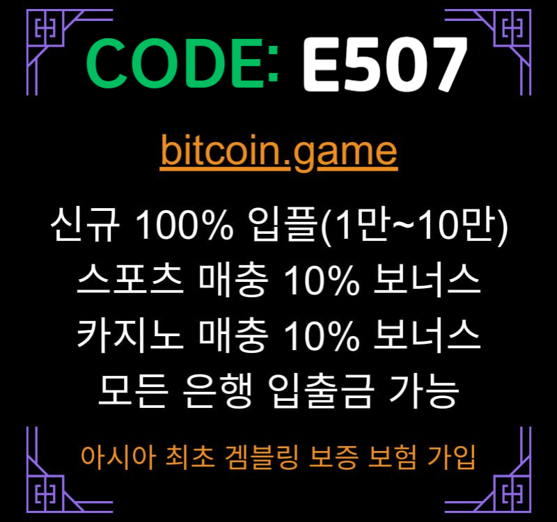 ybvrfvjmhgk비트코인게임먹튀안전-메이저사이트-메이저카지노-안전카지노-해외사이트-안전사이트001.jpg