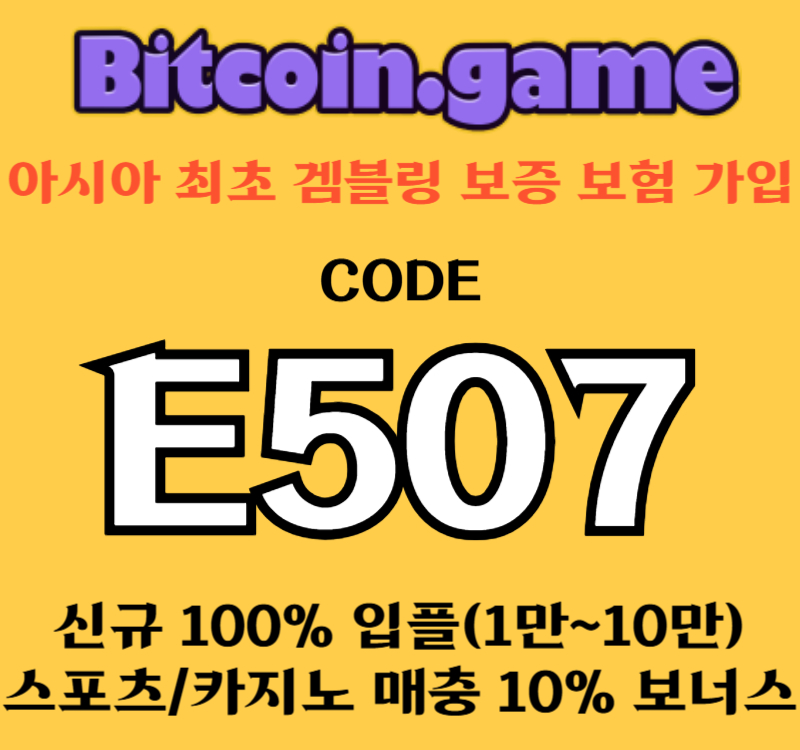 hgffgdfrsgf비트코인게임먹튀검증-메이저사이트-메이저카지노-안전카지노-해외사이트-안전사이트005.jpg