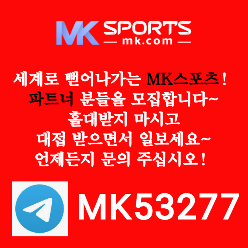 jujeyhgvjgh스포츠토토총판-MK스포츠먹튀없는-슬롯총판-총판모집-토토총판-카지노총판002.jpg
