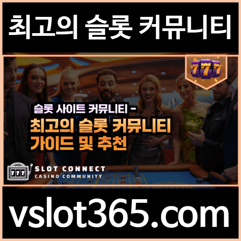 fddrbgrdgrdf카지노커뮤니티-슬롯이벤트-브이슬롯-슬롯커뮤니티-브이슬롯365005.jpg