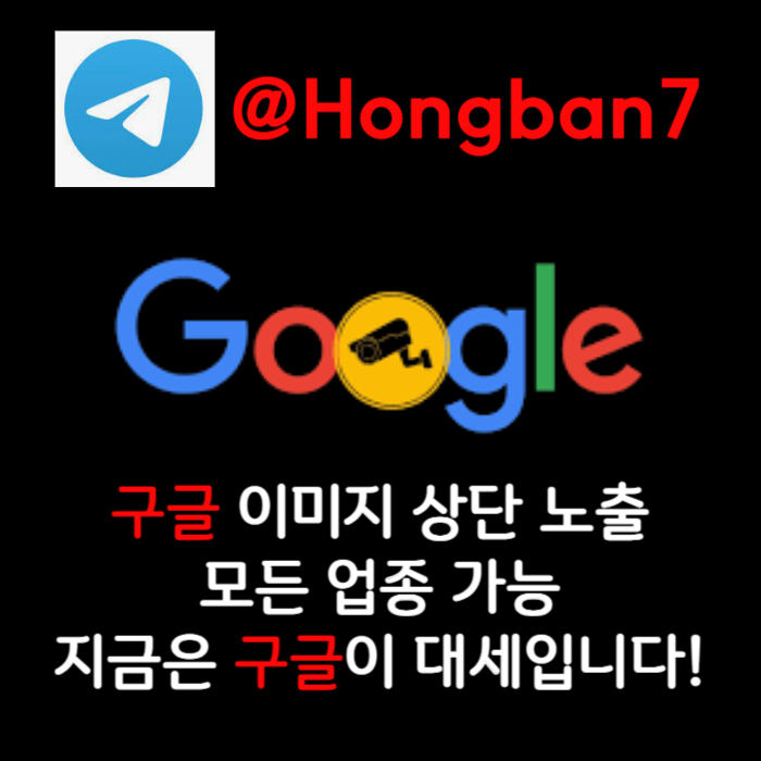 HGRDYHTFD사설토토홍보-토토사이트홍보-토토광고-구글이미지홍보하기-카지노홍보-구글이미지광고004.jpg