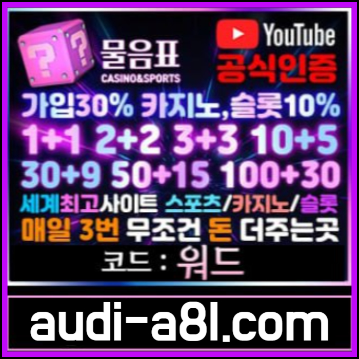 tejrgjnghj메이저사이트-안전놀이터-카지노사이트-물음표먹튀없는-EOS파워볼-토토사이트001.jpg