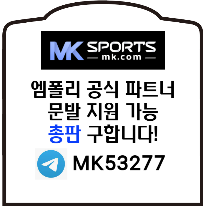 dfgtjhgtMK스포츠먹튀없는-총판모집-토토총판-카지노총판-스포츠토토총판-슬롯총판006.jpg