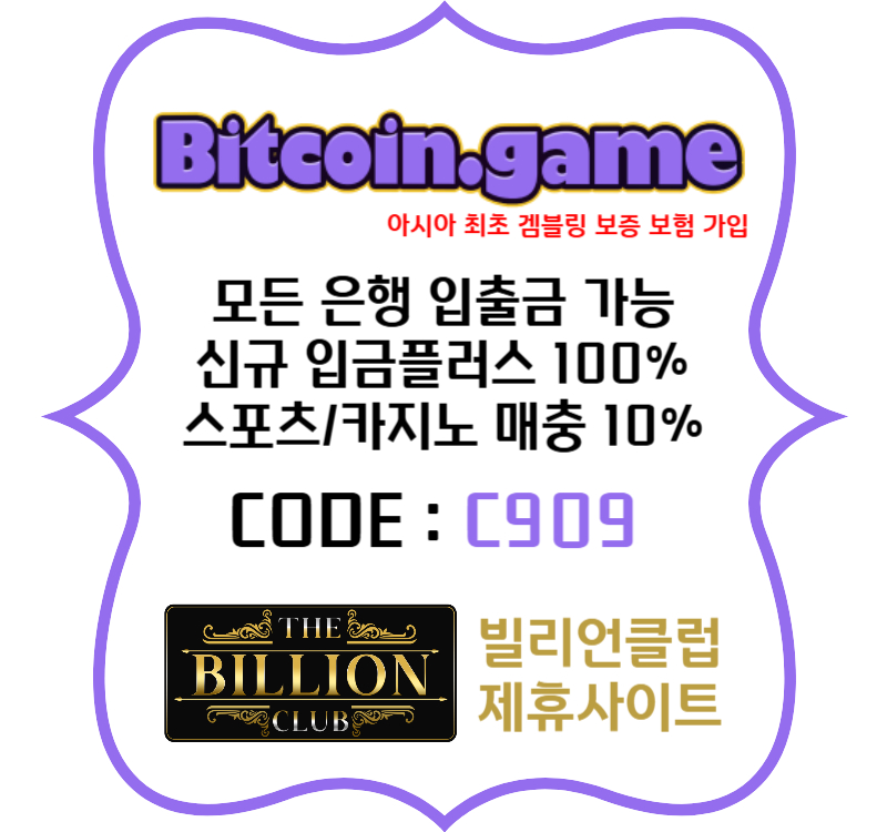 75EKRYDFJ비트코인게임먹튀없는-메이저사이트-메이저카지노-안전카지노-안전사이트-해외사이트003.jpg