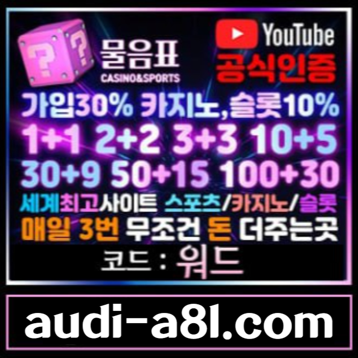 zsxcdfvbghn물음표먹튀없는-토토사이트-카지노사이트-메이저사이트-EOS파워볼-안전놀이터001.jpg