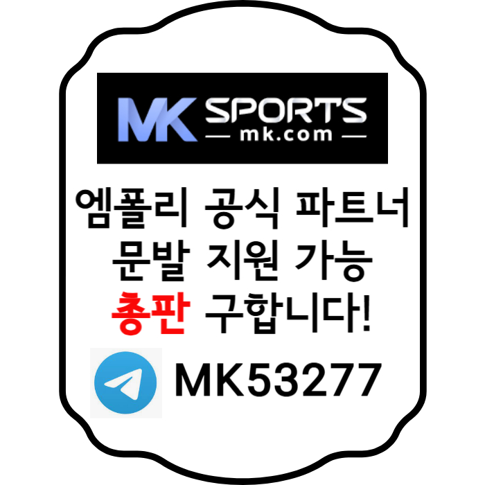 kgjkfdhndfghMK스포츠먹튀없는-총판모집-토토총판-카지노총판-스포츠토토총판-슬롯총판003.jpg