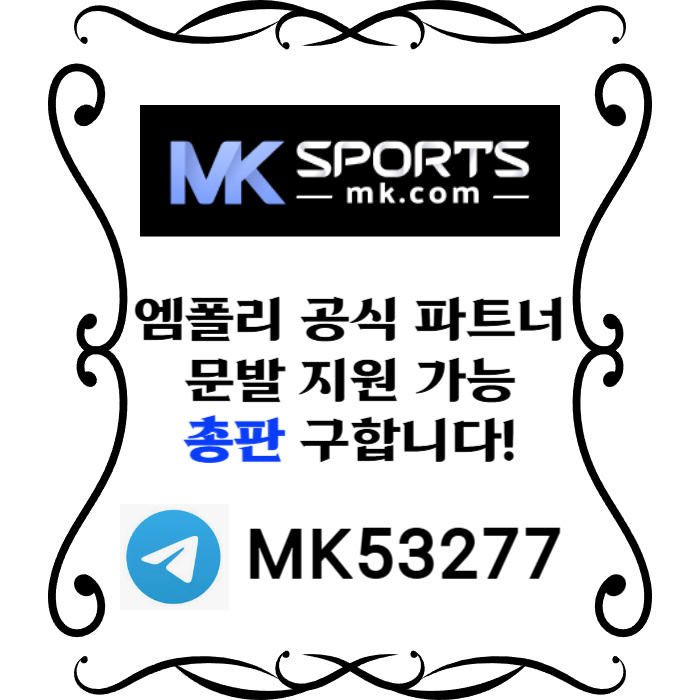 ithgkhjk슬롯총판-MK스포츠먹튀없는-스포츠토토총판-총판모집-토토총판-카지노총판004.jpg